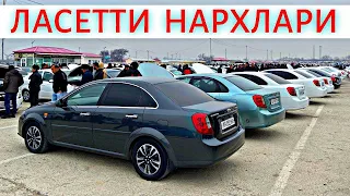 LACETTI NARXLARI 2023 ЛАСЕТТИ НАРХЛАРИ 2023.SAMARQAND MOSHINA BOZORI 2023 САМАРКАНД МОШИН БОЗОР 2023