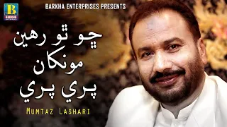 Chho Tho Rahen Monkhan Pare Pare | Mumtaz Lashari | Barkha Enterprises