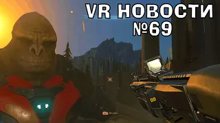 VR Новости Halo VR,DEATHWATCH VR,Magitek VR,Egression VR,Arcaxer