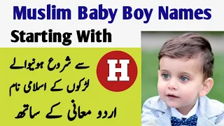 Muslim Baby Boy Names Starting With H With Meaning In Urdu || H Letter Baby Boy Name ||