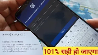 Error kma f5007, Sign in with your samsung knox manage account, Tenantid samsung knox