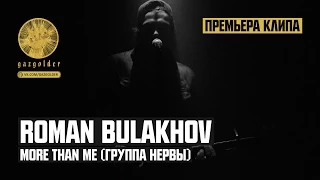 Roman Bulakhov - More than me