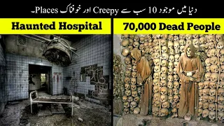 10 Most Creepy And Scary Places In The World | Haider Tv