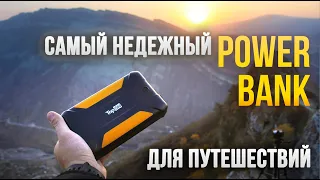 НИКОГДА НЕ ПОДВЕДЕТ. Повер банк для путешествий. Power bank TOP ON