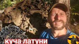 Столько латуни я ещё не находил.