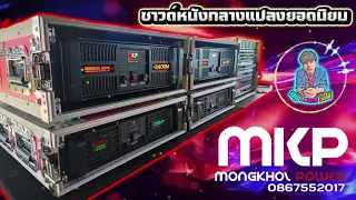 SOUND RAGGAE GONE RAGGA RAGATAK BATTLE MIX & ซาวด์หนังกลางแปลง No.12 - UTS SOUND