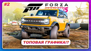 Forza Horizon 5 (2021) - ТОПОВАЯ ГРАФИКА НА XBOX SERIES X?! / Прохождение #2