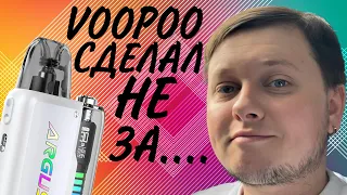 VOOPOO ARGUS P2-НЕУЖЕЛИ У НИХ ПОЛУЧИЛОСЬ ?!