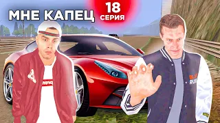 ОХОТА НА КИДАЛ на БЛЕК РАША #18 - НАШЕЛ ОСНОВУ МОШЕННИКА! BLACK RUSSIA!