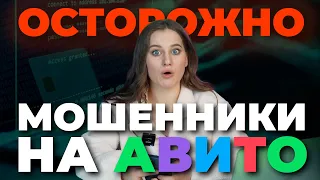 КУПИТЬ ХОРОШИЙ Б/У IPHONE НЕВОЗМОЖНО? | ОБМАН НА АВИТО