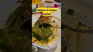 Mathura ki best 💯 chaat kachori | Brijwasi Centrum Mathura | #shorts #mathura #vrindavan