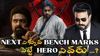 Who can hit more bench mark records in their careers..?||Kalki,Pushpa-2,Devara||