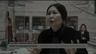 Алматыдағы Орталық музейді қызметкерлері қорғап қалды