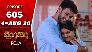 ROJA Serial | Episode 605 | 4th Aug 2020 | Priyanka | SibbuSuryan | SunTV Serial |Saregama TVShows