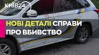 Розстріл на Вінниччині: в авто поліцейських знаходилась ще одна цивільна людина