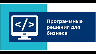 Модуль 1 - Системный анализ и проектирование