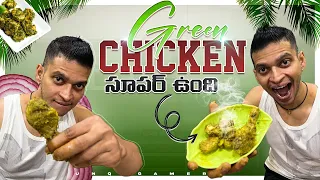 Hariyali Chicken Kebab (Green Chicken Kebab) Recipe