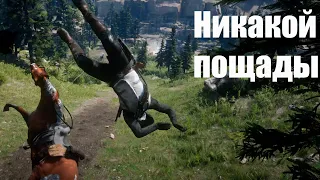 Никакой пощады | Red Dead Online | Смешные моменты #2