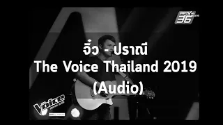 บาส - ธิดาประจําอําเภอ The Voice Thailand 2019