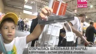 Новости ТВК (эфир 20 августа 2014 года)