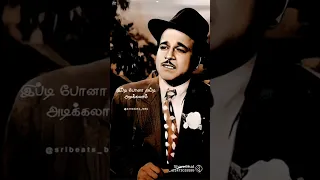 Mr Radha best dialogue