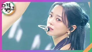 Top or Cliff - 김세정 [뮤직뱅크/Music Bank] | KBS 230915 방송