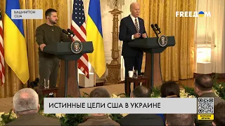 Помощь США Украине. Реакция Кремля