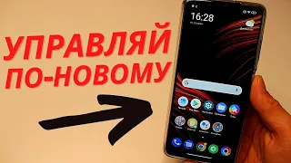 УПРАВЛЯЙ СВОИМ ТЕЛЕФОНОМ СОВЕРШЕННО ПО НОВОМУ!