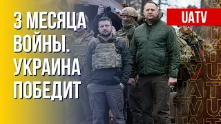 90-й день войны в Украине. Путь к победе. Марафон FreeДОМ