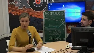 Екатерина Шульман: Статус. Сезон 2  Выпуск 3. "Эхо Москвы", 18 сентября 2018