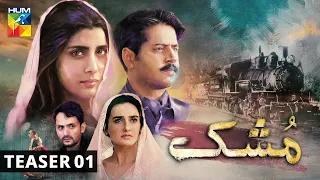 Mushk | Teaser 1 | HUM TV | Drama