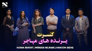 Concert Paranda Hai Mahajer | کنسرت حسنا عنایت، میرویس نجرابی و هارون صدیق