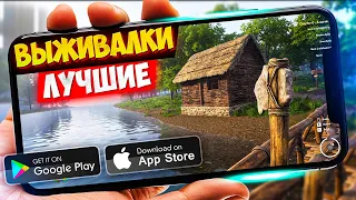 20 ИГР про ВЫЖИВАНИЕ для ANDROID и iOS 2024 | ИГРЫ ВЫЖИВАЛКИ (Оффлайн/Онлайн)