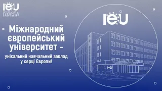 Презентація Міжнародного Європейського Університету