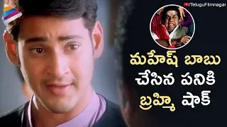 Mahesh Babu and Brahmanandam BEST COMEDY | Yuvaraju Telugu Movie | Sakshi | Simran |Telugu Filmnagar