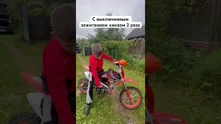 Как завести на холодную питбайк без подсоса. #питбайки #pitbike