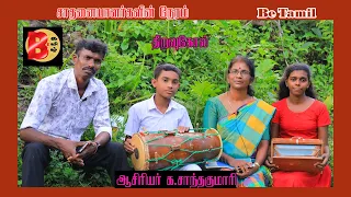 Be Tamil | Theravukol | சாந்தகுமாரி | Shanthakumary | திறவுகோல் | 27.05.2024 | Jaffna | New Updates|