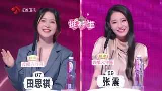 非诚勿扰 男嘉宾说自己有颜控，女嘉宾纷纷灭灯 210717