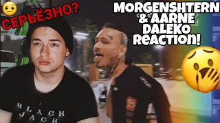 MORGENSHTERN & Aarne-DALEKO РЕАКЦИЯ НА КЛИП! MORGENSHTERN & Aarne-DALEKO REACTION