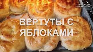 Вертута с яблоками. Молдавская вертута