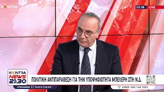 Το «παρελθόν» του  Φρέντη Μπελέρη / Ο Νίκος Ξυδάκης για τον Φρέντι Μπελέρι ως υποψήφιο Ευρωβουλευτή