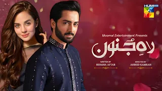 Rah E Junoon - Teaser 01 | Hum TV | Danish Taimoor | Komal Meer | Release Date | Dramaz ETC