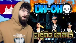 TeddyGrey Reacts to 🇰🇭 1NE - NOOB (អន់) [Official MV] @1NECG | REACTION