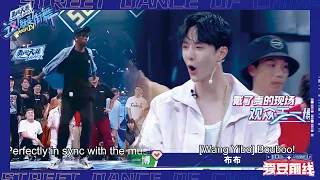 💚布布天花板实力Battle，神级卡点，完美契合音乐，王一博秒变布布狂热粉丝！ |  这！就是街舞