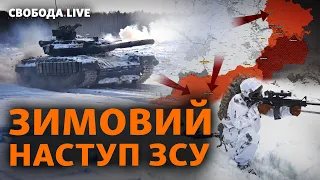 Якою буде ситуація на фронті? Херсон після обстрілів. Як Лукашенко допоможе Путіну? | Свобода Live