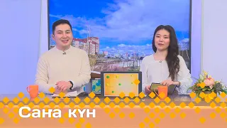 «Саҥа күн»  (07.05.24)