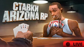 🎮💰БОВЕР ВЫГОРЕЛ , ПОСЛЕДНИЙ СТРИМЧИК С КАЙФОМ 📷 СТРИМ В GTA SAMP ARIZONA RP