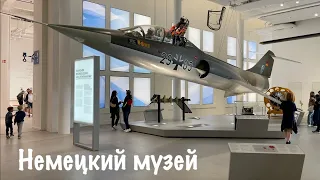 Немецкий музей в Мюнхене