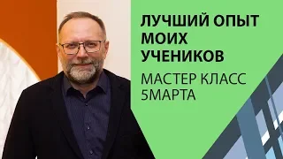 Как стать риэлтором - миллионером? Мастер-класс  АУКЦИОННЫЙ МЕТОД В НЕДВИЖИМОСТИ.