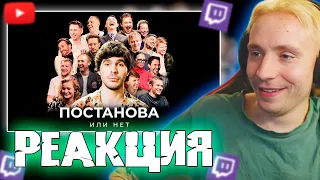 Follentass смотрит -  Плюшки - ПОСТАНОВА или НЕТ? // РЕАКЦИЯ #twitch #реакция #фоллентасс